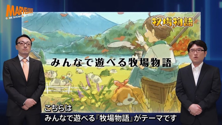 《牧場物語》系列兩款新作確認開發中！關鍵字為「全新牧場體驗」與「大家一起玩」