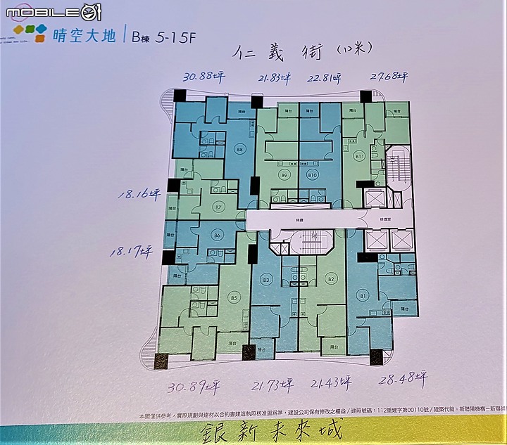 點我看大圖 三重 晴空大地 心得分享