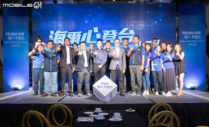 Haier 海爾新品發佈會 x Mobile01 網友體驗會|一次看懂家的「水聯網」