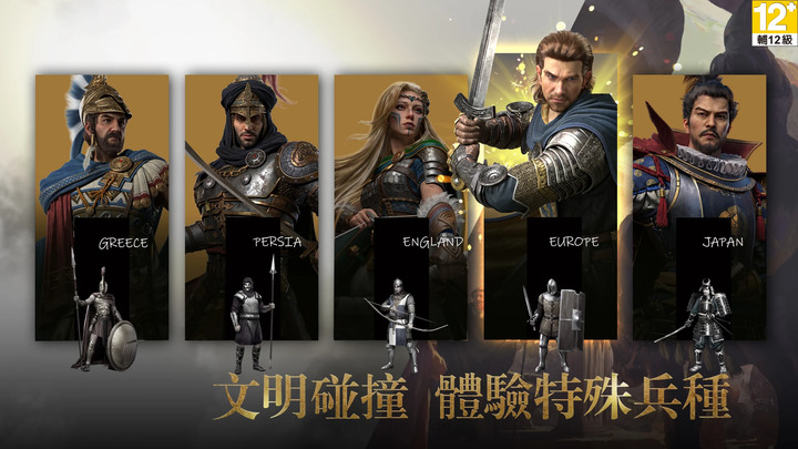 《列國遠征》5月23日 通知上架 Epic Age 多文明戰爭策略 SLG 手遊 | 完美重現真實大世界 傳奇英雄為你衝鋒陷陣 策略致勝 智取資源土地 千人同在 即時爭奪關卡