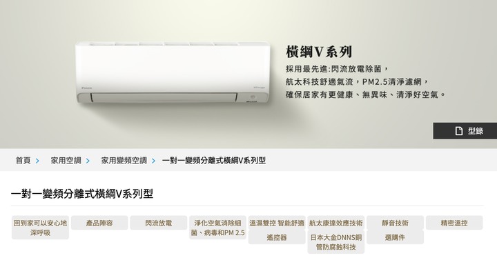 冷氣真的一分錢一分貨嗎？猶豫是否直上大金横綱V