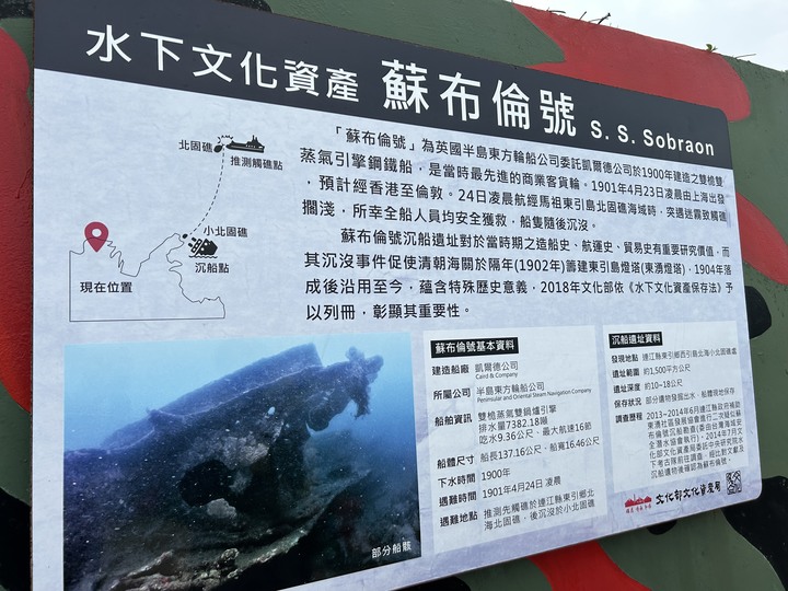 最美國之北疆-東引島(尋找藍眼淚)下集