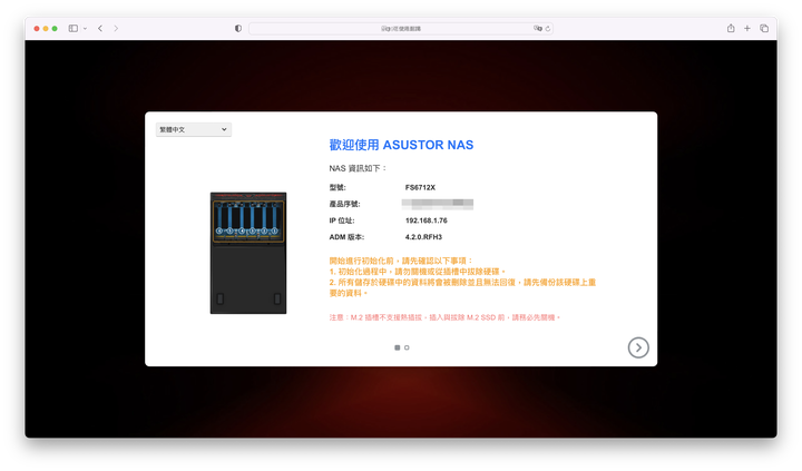 ASUSTOR FLASHSTOR 12 Pro FS6712X NAS 開箱實測 10G 網路搭配全 SSD 配置提供高速存取快感