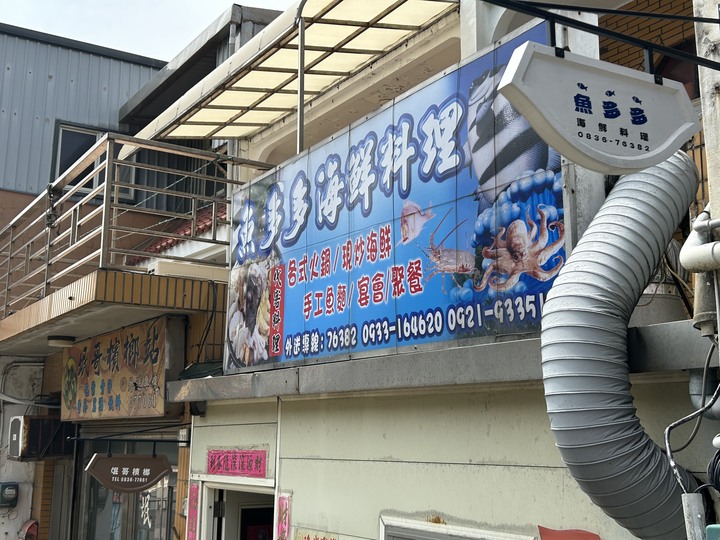 最美國之北疆-東引島(尋找藍眼淚)下集