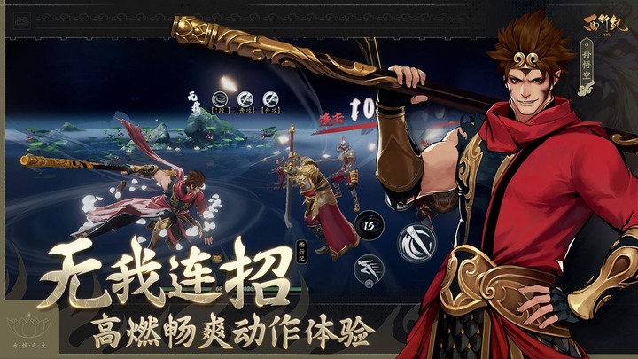 《西行紀燃魂》5月11日 燃魂終測 動漫IP《西行紀》官方正版授權 | 此去西行 不為蒼生只為自己 鬥盡三界無論神魔 | 神仙打架 3D ARPG 反轉西行 鬥盡神魔