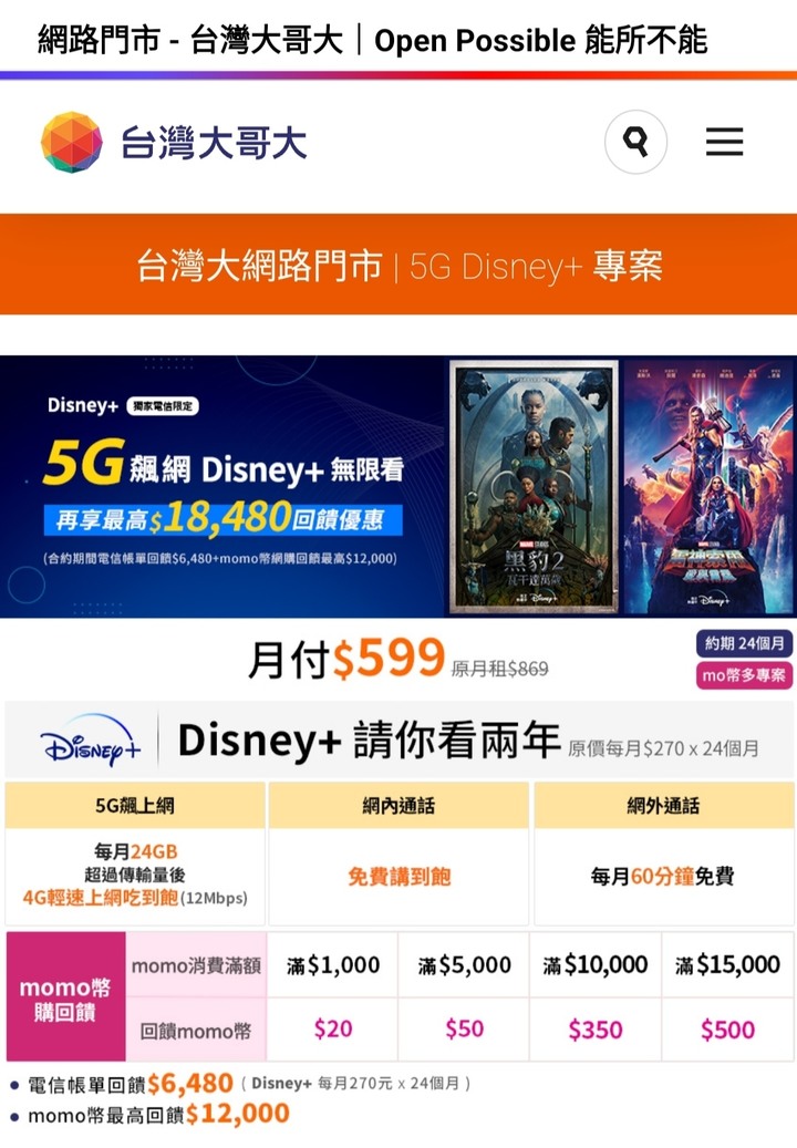 4G調漲5G不調漲？