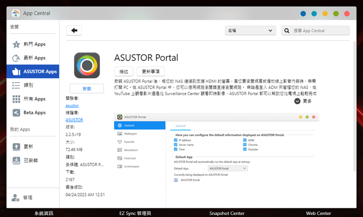 ASUSTOR FLASHSTOR 12 Pro FS6712X NAS 開箱實測 10G 網路搭配全 SSD 配置提供高速存取快感