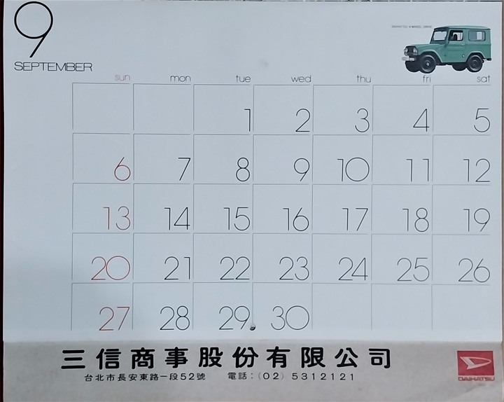 〔美車新語〕大發F50 J & BERTONE 4X4手作入化