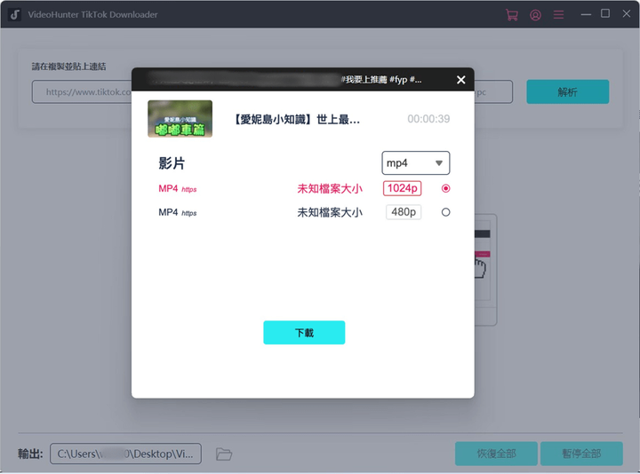 免費TikTok無水印下載網站/軟體【2023】