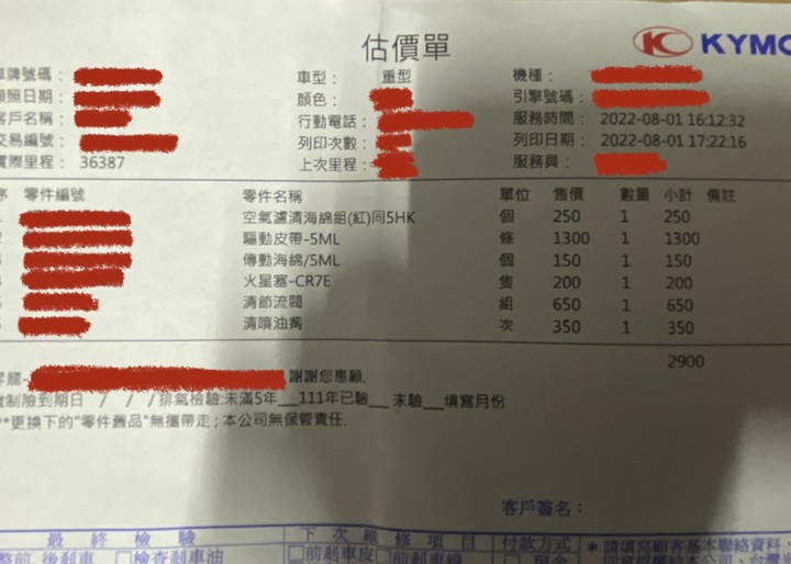大保養不到一個月，為何能出事 哀