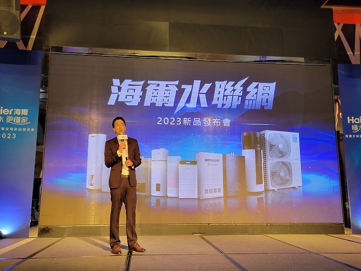 海爾 Haier 居家用水產品發佈會心得分享