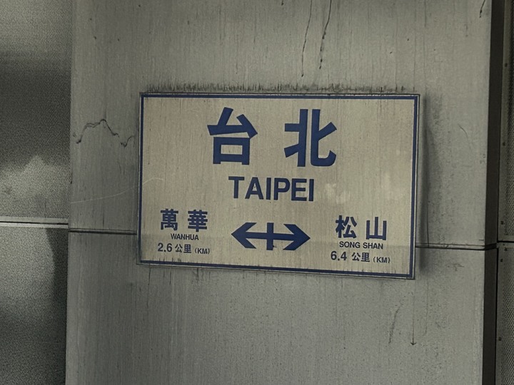 沒有雨的基隆(嶼)登島健行記