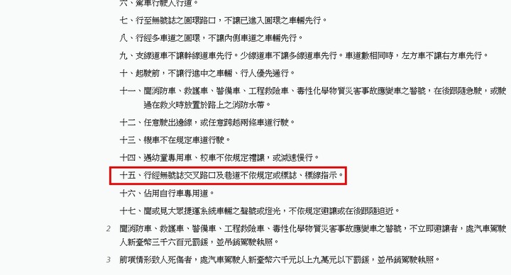 修法後,停字 停牌 閃紅,能檢舉嗎? 答案是不能,不能檢舉閃紅 不能檢舉停字