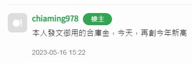 股神心得一 : 欲使其滅亡,必先使其瘋狂,萬六再也擋不住