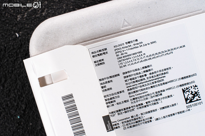 Sony Xperia 1 V初步體驗｜變化存同求異、不走大底更有α味！