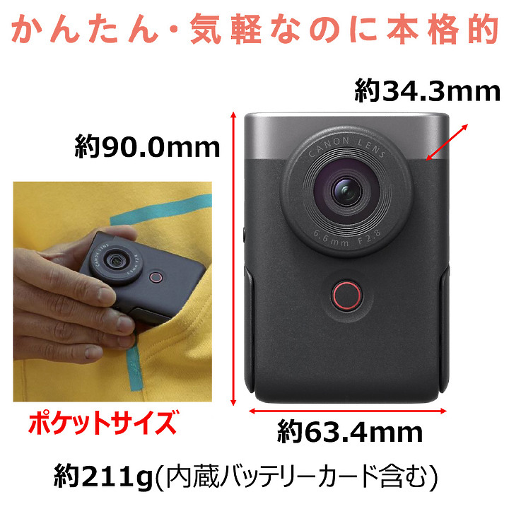 Canon PowerShot V10 輕巧登場｜僅 211 公克重，主打單手操作的 Vlog 機！