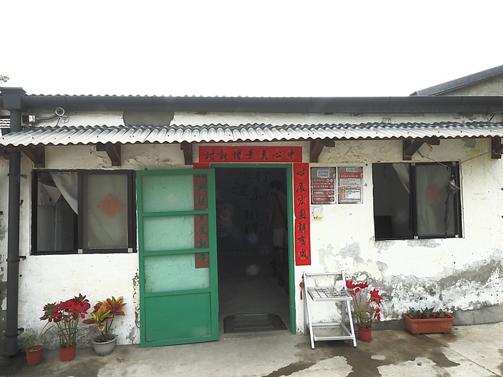 北投 中心新村與舊雙溪河步道 — 全臺唯一溫泉軍醫系統眷村，附掛市區內大片青翠稻田