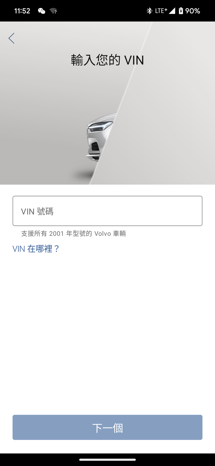 (2025/1/11可使用有線Android Auto) 公主、夫人, 今晚你想坐豪華經濟艙去哪裡-Volvo S90 B4 Inscription正式開箱 - 含外觀/內裝/功能及Android Automotive介紹