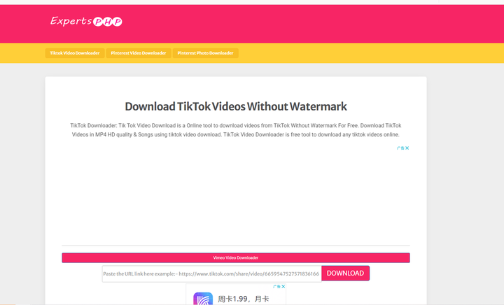免費TikTok無水印下載網站/軟體【2023】