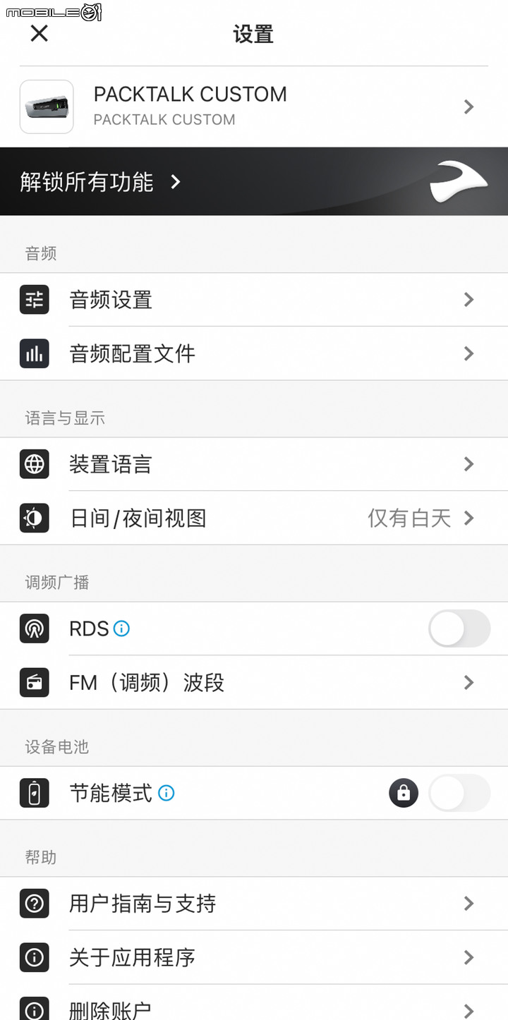 Cardo Packtalk Custom 開箱｜首款訂閱制藍牙耳機登場！是商業陰謀還是更划算的選擇？