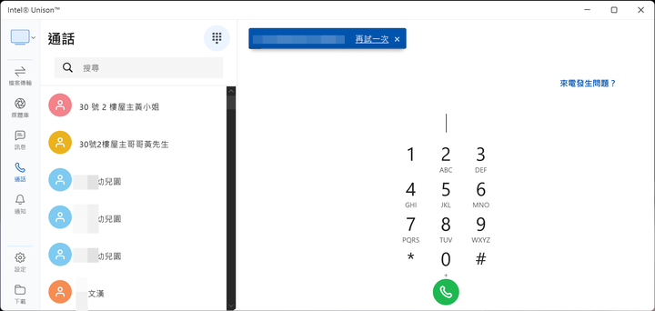 Intel 第 13 代 Evo 平台實機體驗 新增手機整合功能搭配長續航力的行動工作夥伴