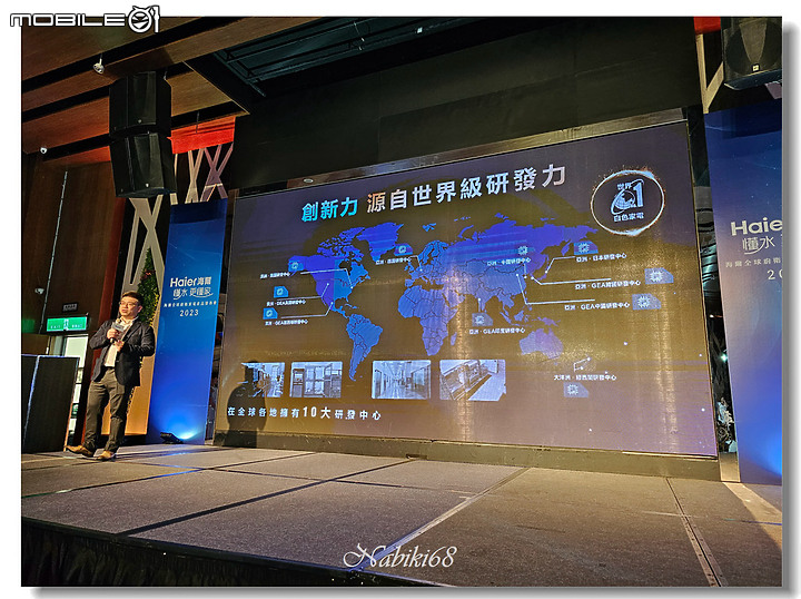 【體驗會心得】2023 海爾全球廚衛家電新品發布會