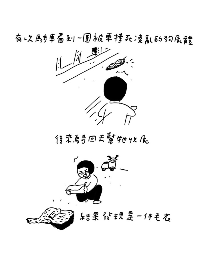 多管閒事XD