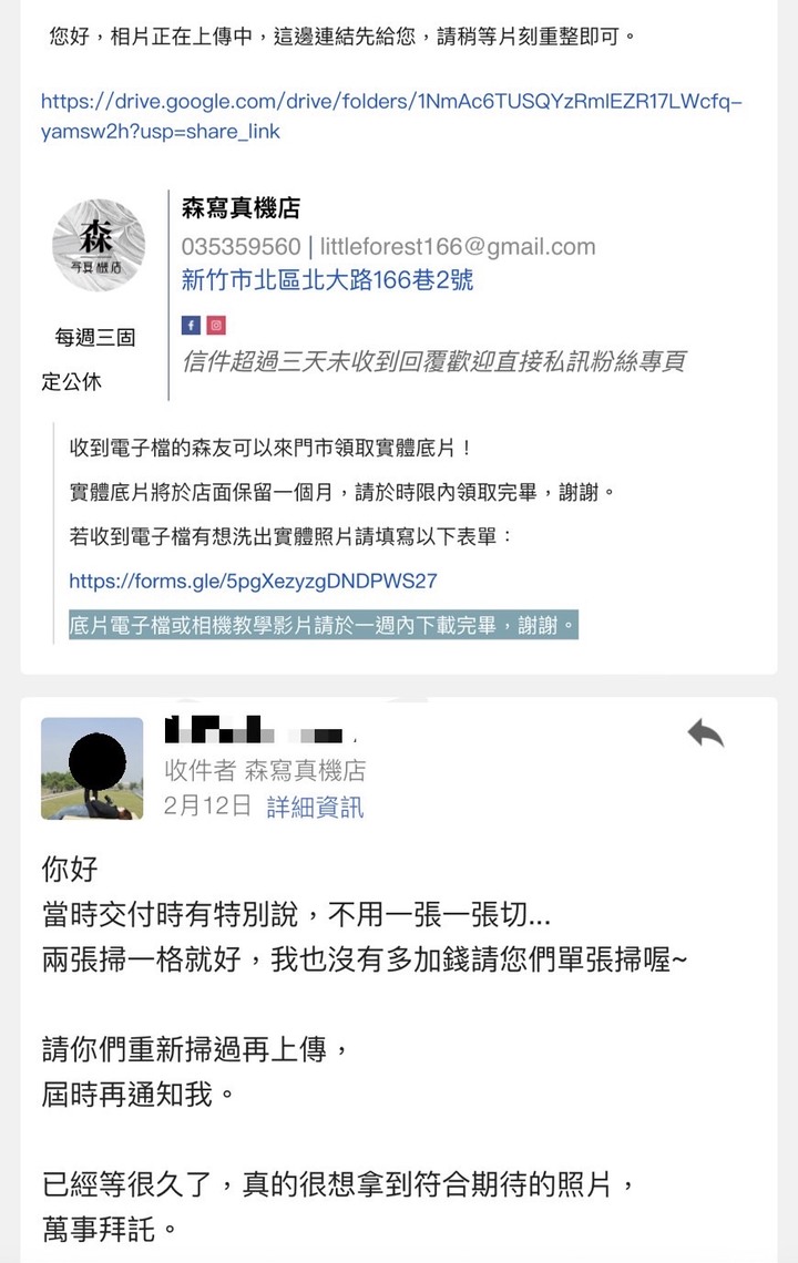 新竹森寫真機店 沖洗相片分享文👍