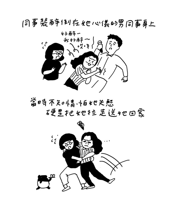 多管閒事XD