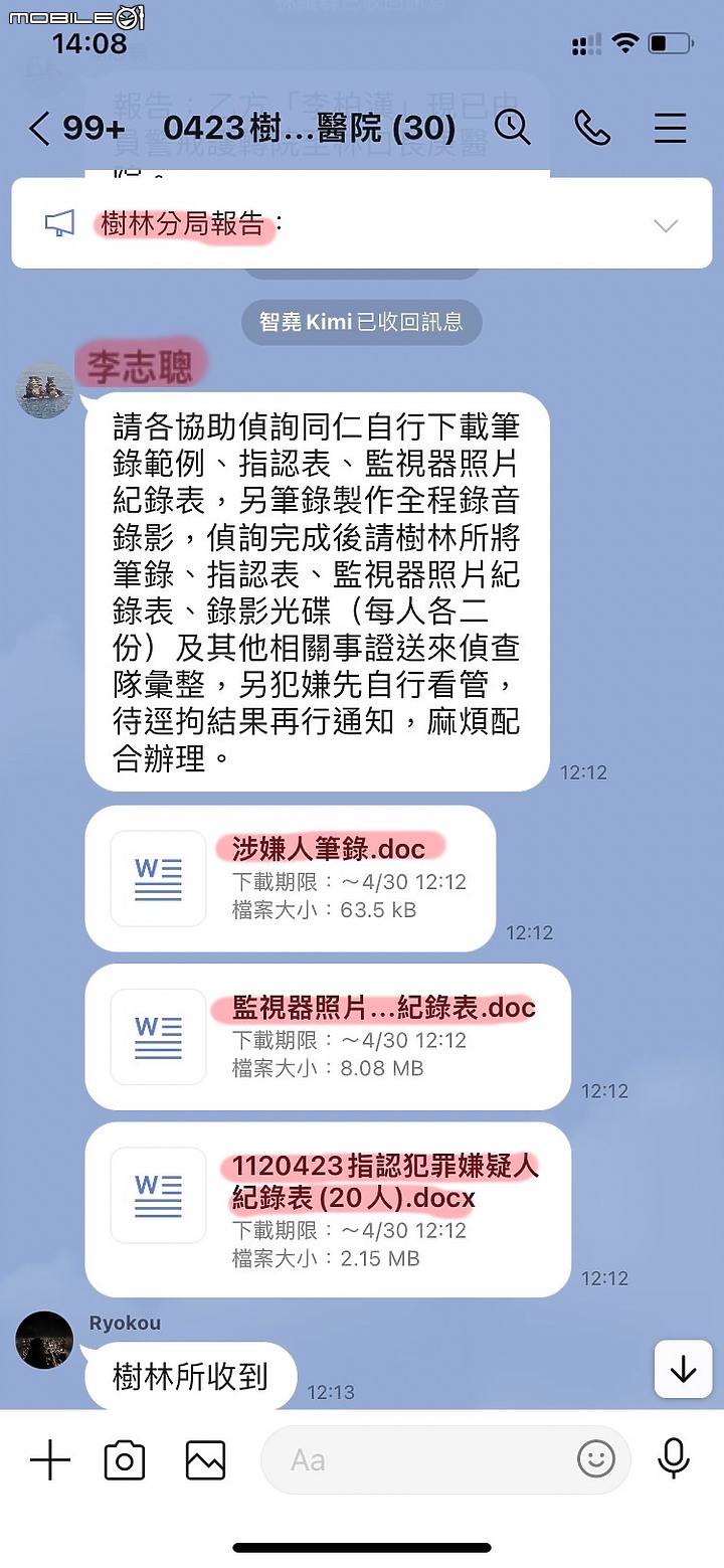 [真自殺未遂] 豪洨治國的行政單位，還不忘甩鍋給總統候選人侯友宜，居心何在？
