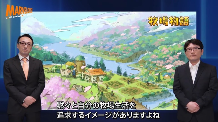 《牧場物語》系列兩款新作確認開發中！關鍵字為「全新牧場體驗」與「大家一起玩」