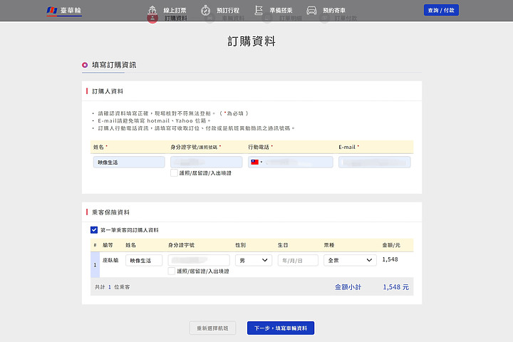 點我看大圖 (映像旅行) 徜徉浪漫花火、享受湛藍菊島in澎湖(第1集) feat. Kia EV6 Air增程版