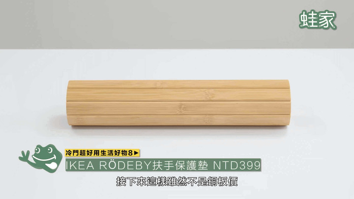 【開箱】冷門卻超好用!14款IKEA、大創、宜得利的口碑好物,居家生活困擾就靠這物
