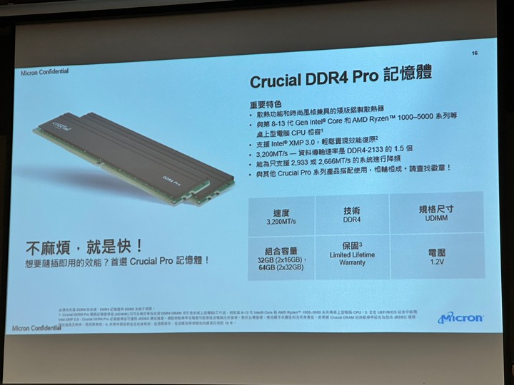 【體驗心得分享】T客邦與美光科技 XR技術探索會