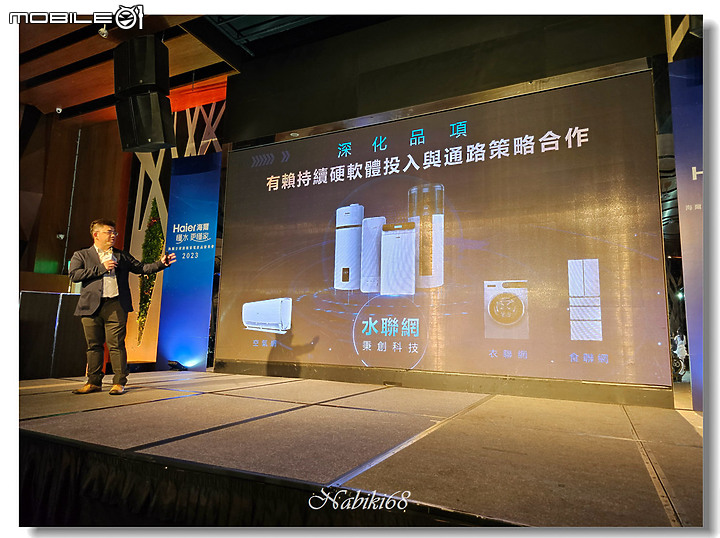 【體驗會心得】2023 海爾全球廚衛家電新品發布會