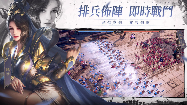 《風起三國之亂世逐鹿》無限首抽 無損重置 5月23日 正式開服上線 3D 擬真戰場兵將雙控三國卡牌手遊 | 次世代美術畫面 策略元素內核 排兵佈陣 即時戰鬥 沙盤戰役 運籌帷幄