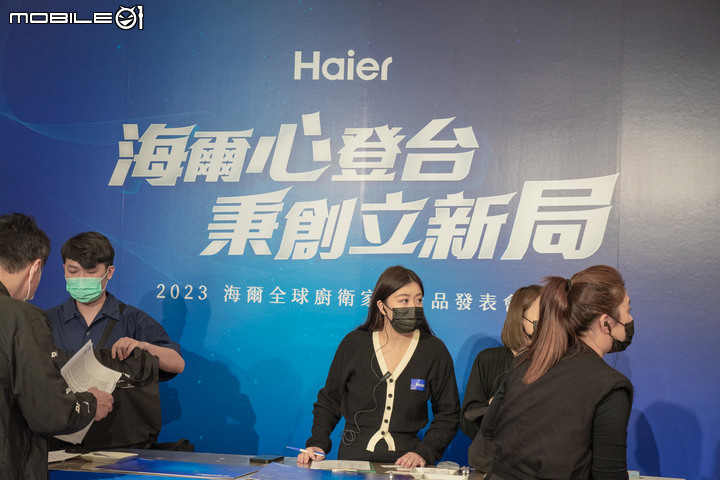 海爾Haier x Mobile01網友體驗會心得報告 ：用「水」串聯全家人的幸福與健康