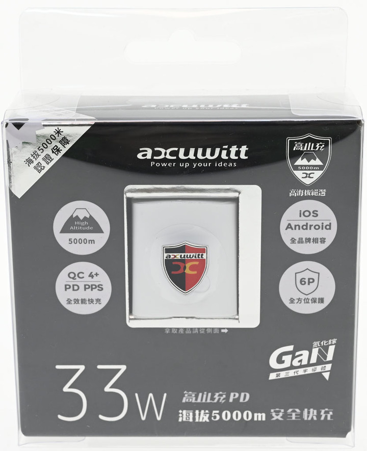 accuwitt高山充33W快速充電器PA-1330-33簡測