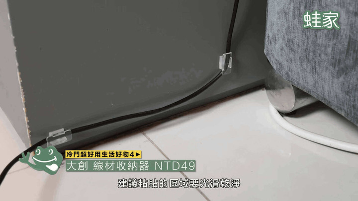 【開箱】冷門卻超好用!14款IKEA、大創、宜得利的口碑好物,居家生活困擾就靠這物