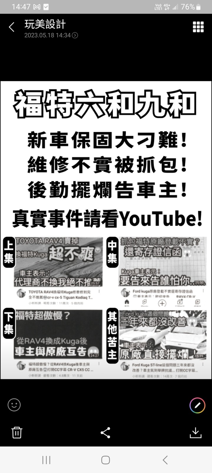 爛爛爛
