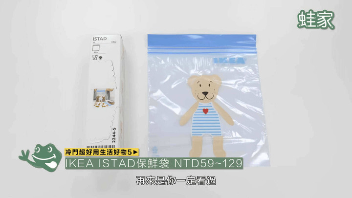 【開箱】冷門卻超好用!14款IKEA、大創、宜得利的口碑好物,居家生活困擾就靠這物