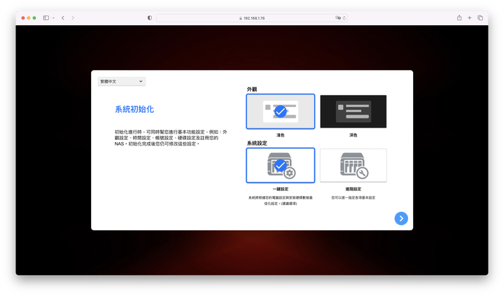 ASUSTOR FLASHSTOR 12 Pro FS6712X NAS 開箱實測 10G 網路搭配全 SSD 配置提供高速存取快感