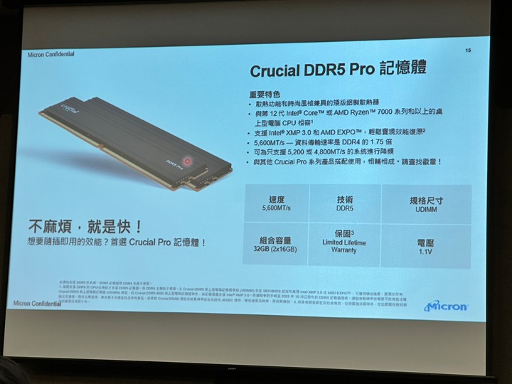 【體驗心得分享】T客邦與美光科技 XR技術探索會
