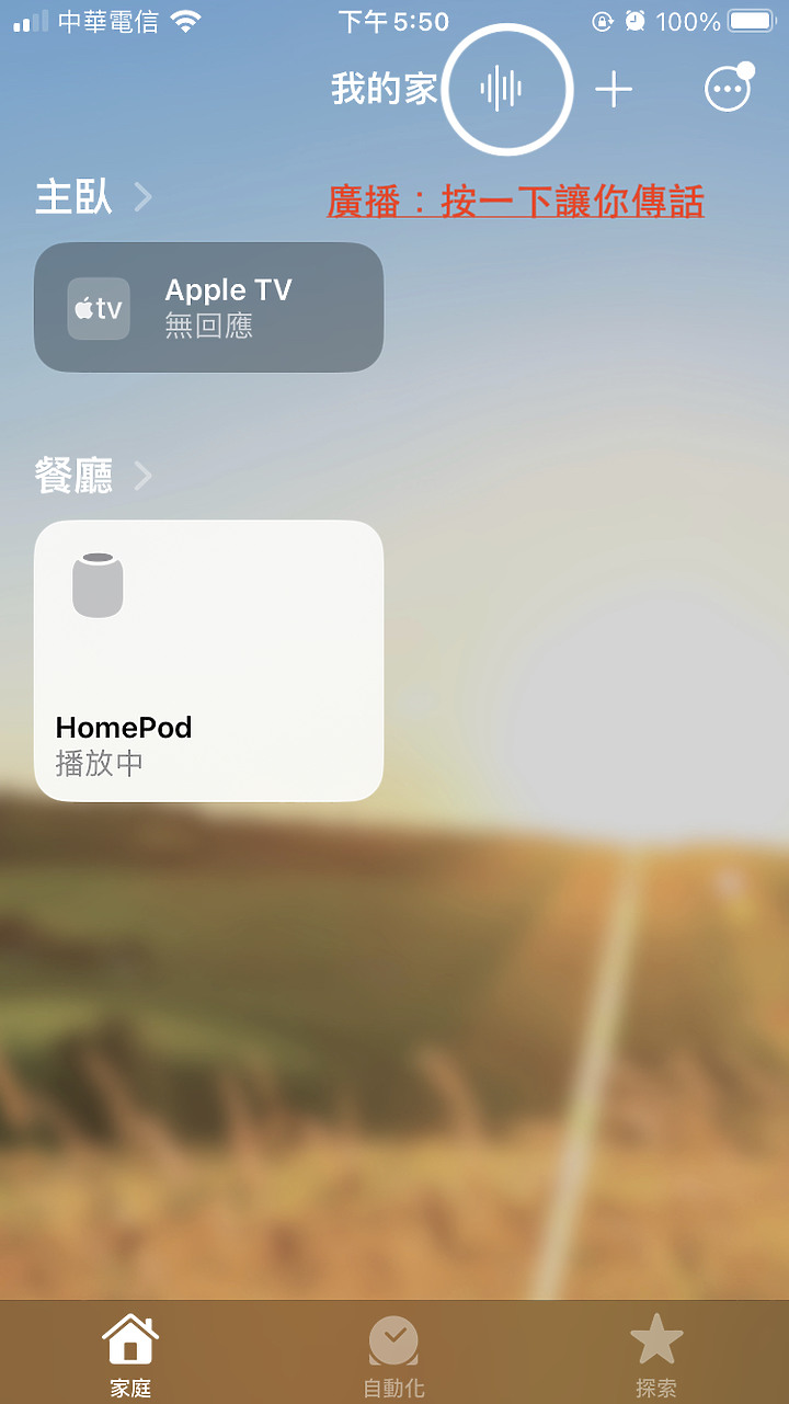【小宅開箱】HomePod 2白色 2週心得 更好聽但是…