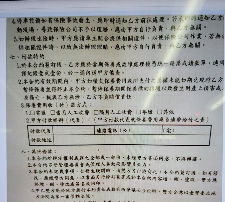 14 年機械停車塔摔車慘劇