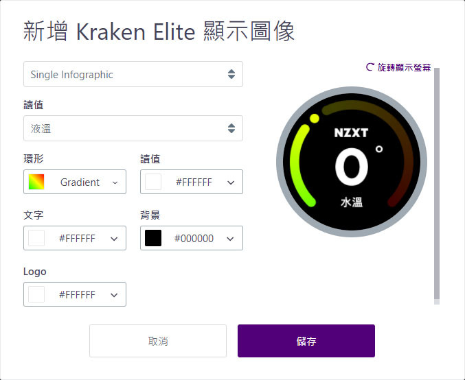 點我看大圖 NZXT KRAKEN ELITE 360一體式水冷散熱器開箱