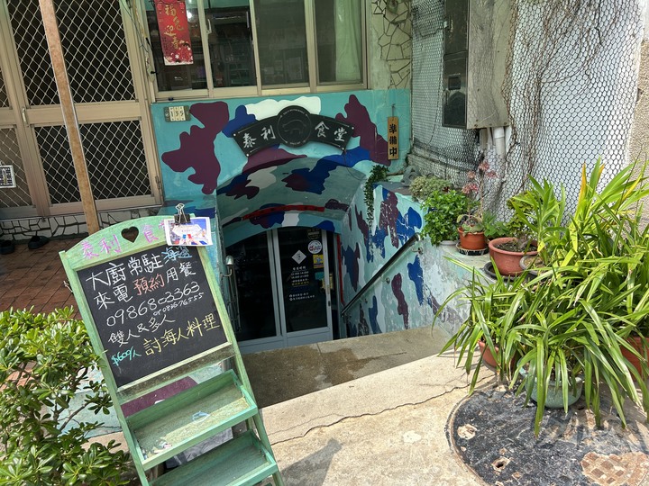 最美國之北疆-東引島(尋找藍眼淚)下集