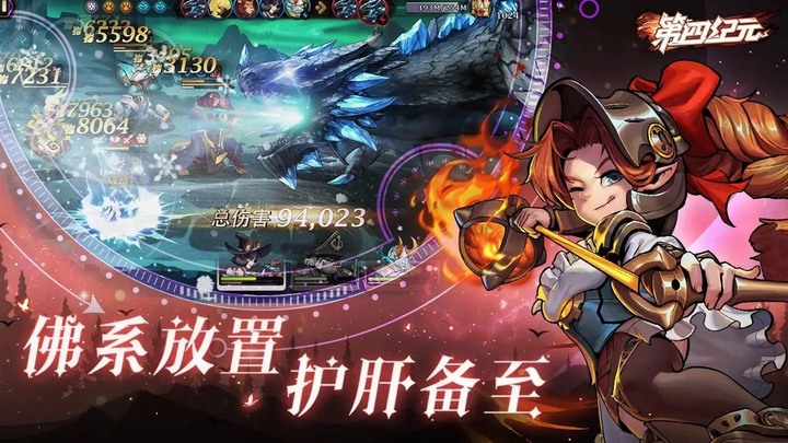 《第四紀元》5月25日開啟測試 歐美魔幻冒險回合制卡牌 RPG 手遊 |上線送 100 連抽 登錄活動免費送 SSR 英雄 | 七大陣營英雄任你召喚 佛系放置 策略站位