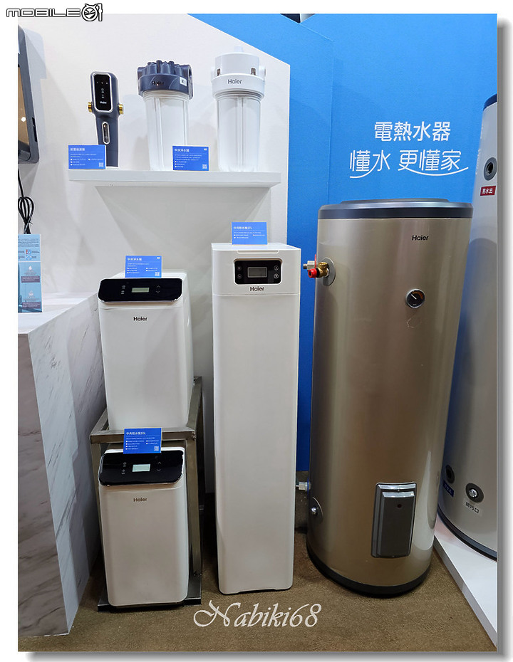 【體驗會心得】2023 海爾全球廚衛家電新品發布會