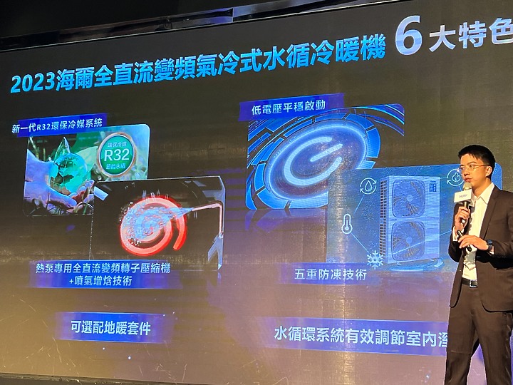 海爾水聯網發佈會，讓我看見水的無限可能～
